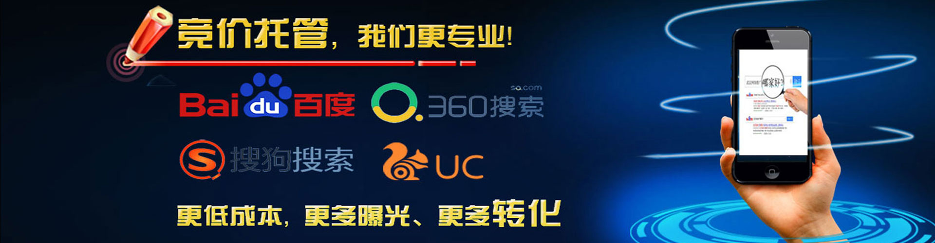 弋阳竞价托管